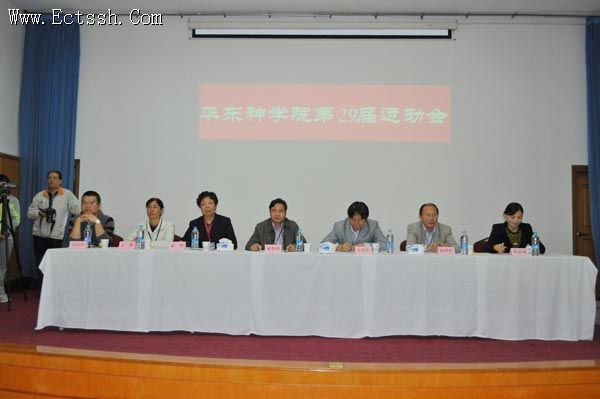 华东神学院举行第29届运动会 华东神学院举行第29届运动会
